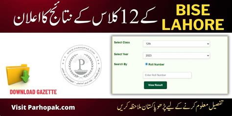 www.biselahore.com|bise lahore inter result.